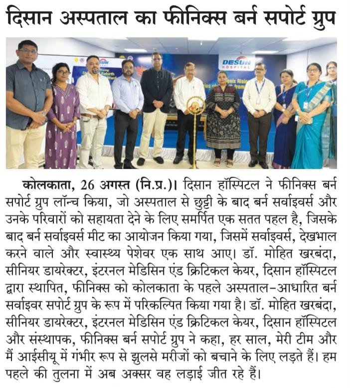 Dainik Vishwamitra coverage of Phoenix Burn Support Group