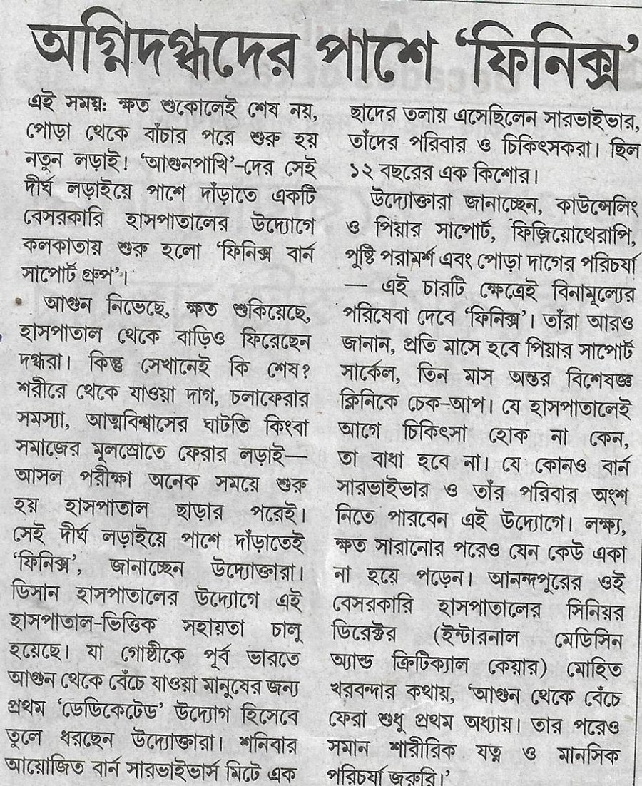 Ei Samay coverage of Phoenix Burn Support Group