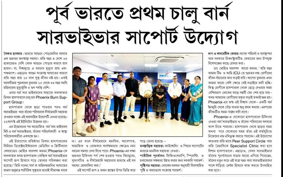 Sukhabar coverage of Phoenix Burn Support Group