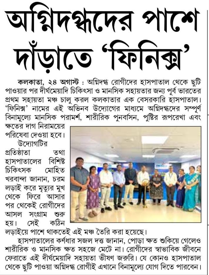 Uttar Banga Sangbad coverage of Phoenix Burn Support Group